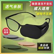单眼遮盖眼罩弱视斜视遮光罩可水洗成人，射击遮挡硅胶眼镜罩