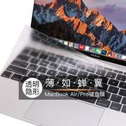 2021macbookpro苹果电脑13寸air笔记本13.3mac16键盘膜12保护15贴膜15.4英寸透明touchbar防尘贴薄m1配件