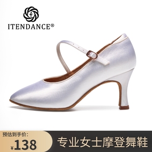 itendance摩登舞鞋女软底中高跟，华尔兹舞鞋摩登鞋女专业探戈舞鞋