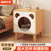 实木腿猫窝床头柜简约现代小型床边柜猫咪专用多功能猫舍储物柜子