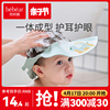 婴幼儿童洗头神器宝宝洗头帽子，小孩挡水帽，洗澡洗发帽护耳防水浴帽