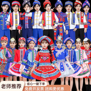 广西壮族三月三少数民族服装儿童，苗族彝族瑶族，白族男女童演出服装