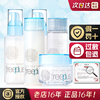 日本芙丽芳丝敏感肌化妆水，爽肤水乳液套装清爽保湿补水修护水乳