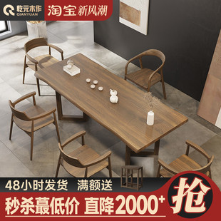 全实木茶桌椅组合一桌五椅现代简约大板，茶台原木客厅家用泡茶桌子