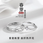 春芽情侣对戒一对S925纯银戒指男女定制刻字礼物送女友