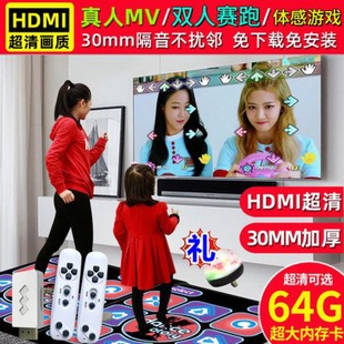无线HDMI高清双人跳舞毯家用跳舞机电视体感游戏机宏太运动跑步毯