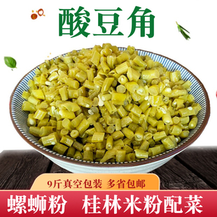 广西柳州螺蛳粉配菜酸豆角酸豇豆桂林米粉豆角9斤商用真空装