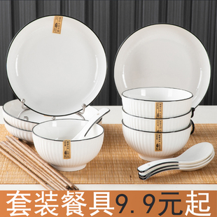 2人用碗碟套装家用北欧风，餐具创意个性，简约陶瓷碗盘碗筷情侣套装