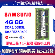 98新三星DDR3 1600 8G笔记本DDR3L内存条 PC3 12800标压