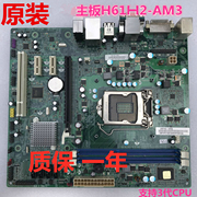 方正 宏碁文祥E620 H61H2-AM H61H2-AM3主板 1155针主板 DDR3