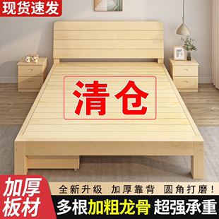 实木床1.5米现代简约松木，双人床家用1.8米出租房，经济型单人1m床架