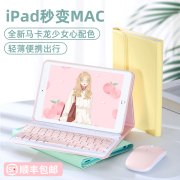 2019ipadmini5保护套蓝牙键盘适用苹果ipadmini4鼠标迷你1超薄2平板电脑，3无线外接2018少女心硅胶壳皮套