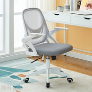 办公椅电脑椅可移动可升降办公靠背椅子人体工学，椅可旋转学生椅子
