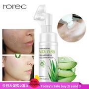 Aloe Face Massager Facial Foam Cleanser芦荟按摩洗面奶慕斯