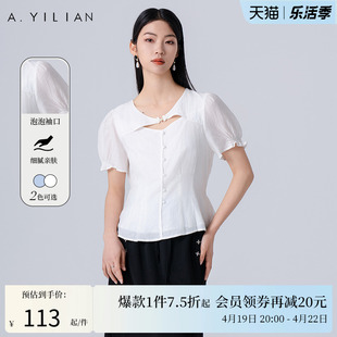 阿依莲2024夏季纯色衬衫，女新中式镂空休闲复古潮流显瘦短上衣