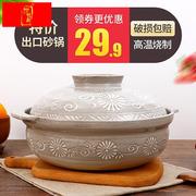 砂锅炖锅陶瓷煲汤小号汤锅陶土煲仔饭米线耐高温日式家用燃气