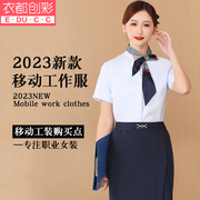 夏装2023中国移动工作服女衬衫移动营业厅工装短袖衬衣裙套装