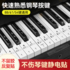 纳米钢琴键盘贴886154键通用电子琴电钢琴，初学儿童简谱音符贴纸