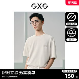速干GXG男装 零压系列肌理感休闲圆领短袖T恤男士 24年夏