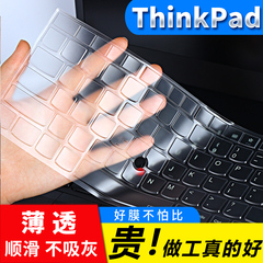 支持比货联想Thinkpad高透键盘膜