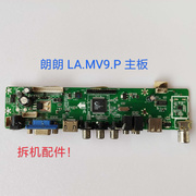 朗朗la.mv9.pv59芯片，液晶电视驱动板组装通用板高分
