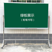广而优不锈钢移动黑板，支架式白板培训绿板，看板写字板车间广告板
