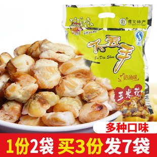 贵州特产遵义不丢手糯玉米花，420g组合爆米花奶油，甜味麻辣休闲零食