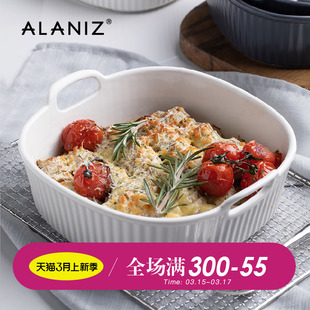 alaniz南兹Mod四方芝士焗饭烤碗烤箱用陶瓷专用烘焙烤盘双耳汤碗