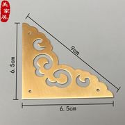 仿古纯铜单面包角中式家具五金配件角花角片木箱柜子装饰角码护角