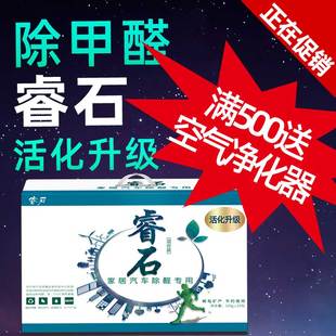 天然睿石原石新房除甲醛神器新家装修去除甲醛石头非活性炭竹炭包