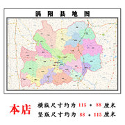 涡阳县地图1.15m毫州市折叠版，办公室会议室贴画，客厅沙发装饰画