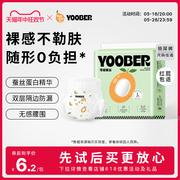 柚贝零感蚕丝超柔细旦宝宝夜用日用丝蛋白护臀干爽纸尿裤便携装