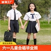 六一儿童表演服幼儿园园，服毕业照班服夏季小学生校服合唱演出服装