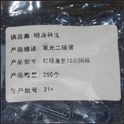 一元五个红绿双色发光管1.0cm外径，直插式发光二极管
