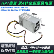 HP惠普 PA-5501-2HA PCG007 PA-3401-1HA G3 G4电源400W 500W
