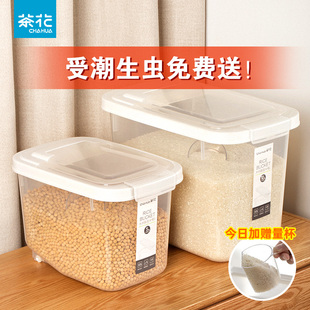 茶花米桶家用防虫，防潮密封密封罐装米缸，大米收纳盒储米箱筒桶面粉
