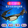2023智能蓝牙耳机眼镜老花镜多功能三合一度数太阳眼墨镜男士