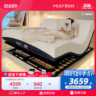 三体联名 梦百合智能电动床多功能现代简约卧室双人高端软床垫