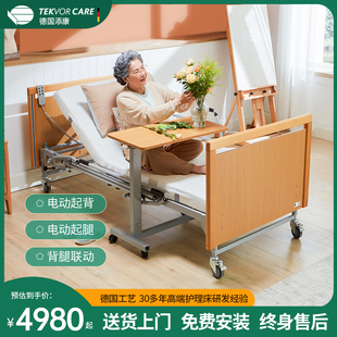 德国添康护理床老人用电动病床，家用老年床医疗床瘫痪病人养老院床