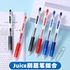 日本pilot百乐笔juice果汁笔，0.50.38按动中性笔lju-10ef黑笔，中小学生用日常刷题考试蓝红水笔
