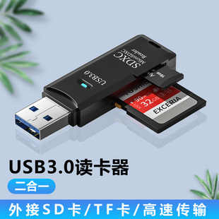 usb3.0读卡器多合一万能通用电脑usb手机typec高速相机sd储存行车记录仪tf内存，适用佳能苹果vivo华为oppo小米