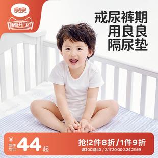 良良隔尿垫婴儿防水可洗苎麻，隔尿垫大尺寸，床单纯棉儿童隔尿护理垫
