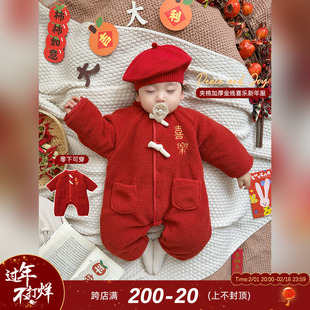 婴儿新年服夹棉连体衣宝宝红色喜乐棉衣加厚龙年拜年服外出爬爬服