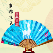 九色鹿折扇丝路敦煌系列折扇中国风竹扇子绢布国潮风复古折扇