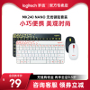 罗技mk240nano无线键鼠套装笔记本台式电脑，usb白色键盘鼠标套件