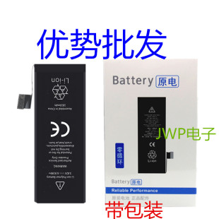 jwp适用苹果5c67代4s5s6plusse6s6sp8g手机电池4