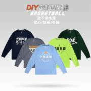 篮球训练服长袖速干t恤球衣，透气排汗宽松个性，定制diy印字号印图案