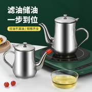 不锈钢油壶厨房家用商用食品级不锈钢油壶买大送小