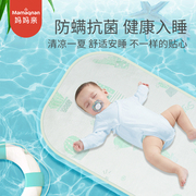 婴儿凉席冰丝新生儿宝宝透气婴儿床凉席夏季儿童幼儿园专用凉席子