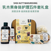 英国THEBODYSHOP美体小铺乳木果身体沐浴身体乳霜护理五件套礼盒